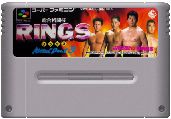 Sougou Kakutougi Rings: Astral Bout 3 media 3 for Super Famicom